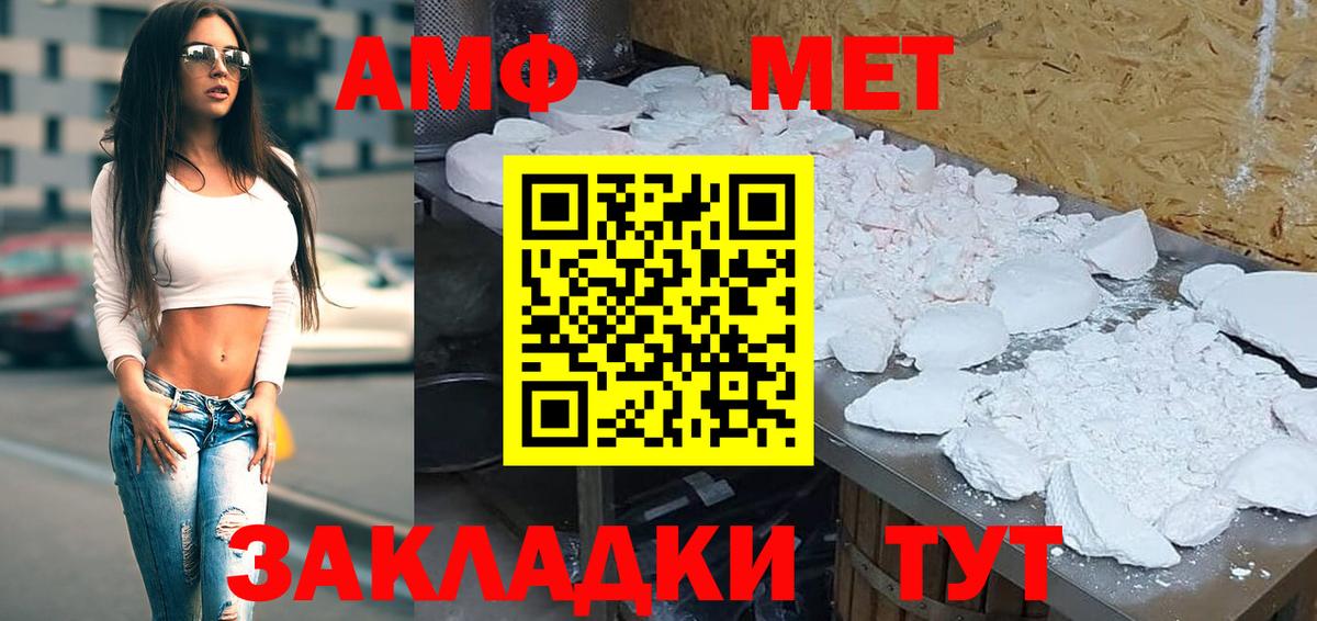 Амфетамин VHQ Горячий Ключ