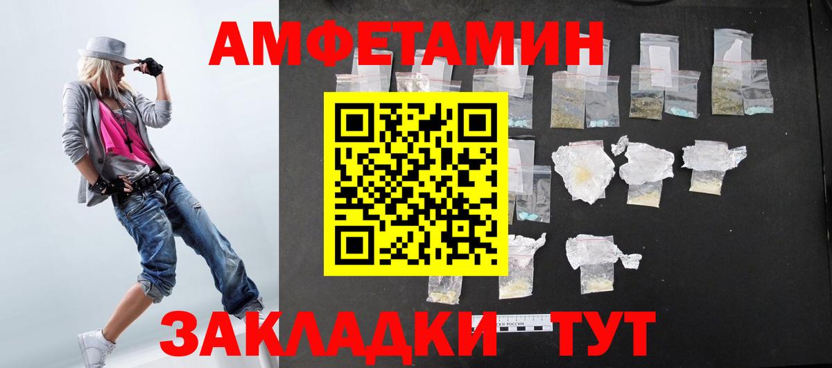 Горячий Ключ  Amphetamine  Вход с VPN  Амфетамин Розовый 
