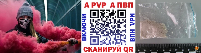 A-PVP Соль купить цена Горячий Ключ