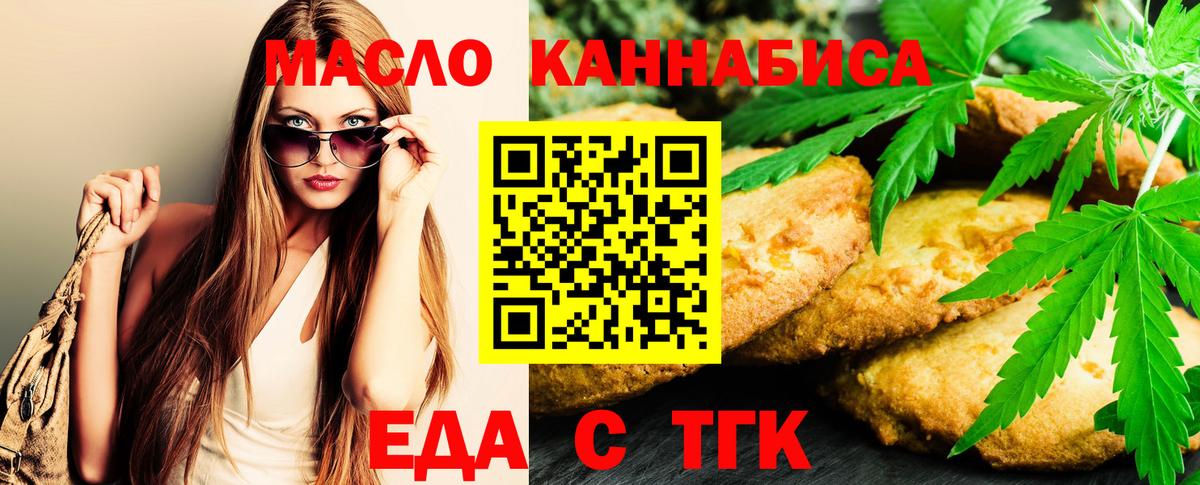 Печенье с ТГК марихуана  Вход с VPN  Горячий Ключ 