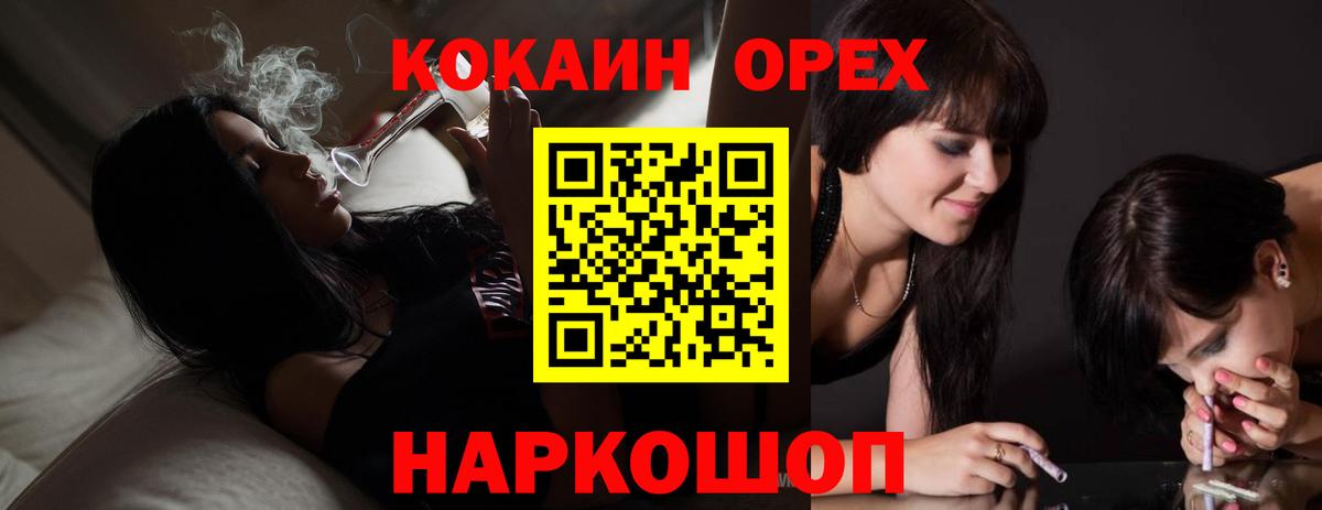КОКАИН FishScale Горячий Ключ