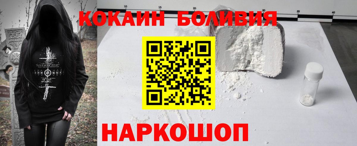 Горячий Ключ  Cocaine 97%  Вход с VPN  Cocaine Перу 