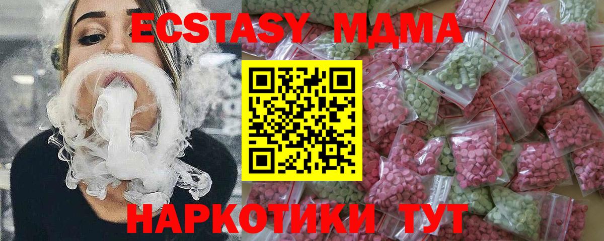 Экстази VHQ  ЭКСТАЗИ  Горячий Ключ  Вход с VPN  кракен зеркало  Экстази louis Vuitton 