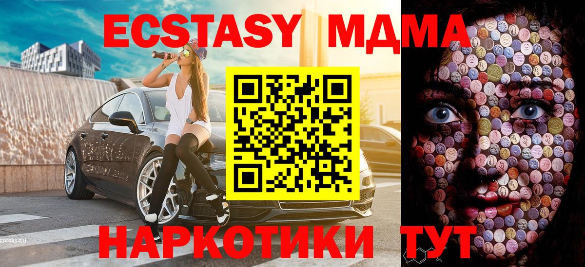 Экстази таблы Горячий Ключ
