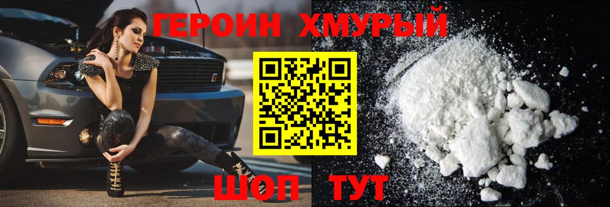 Горячий Ключ  Героин белый  Вход с VPN 