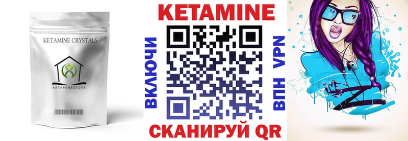 КЕТАМИН VHQ  Горячий Ключ 