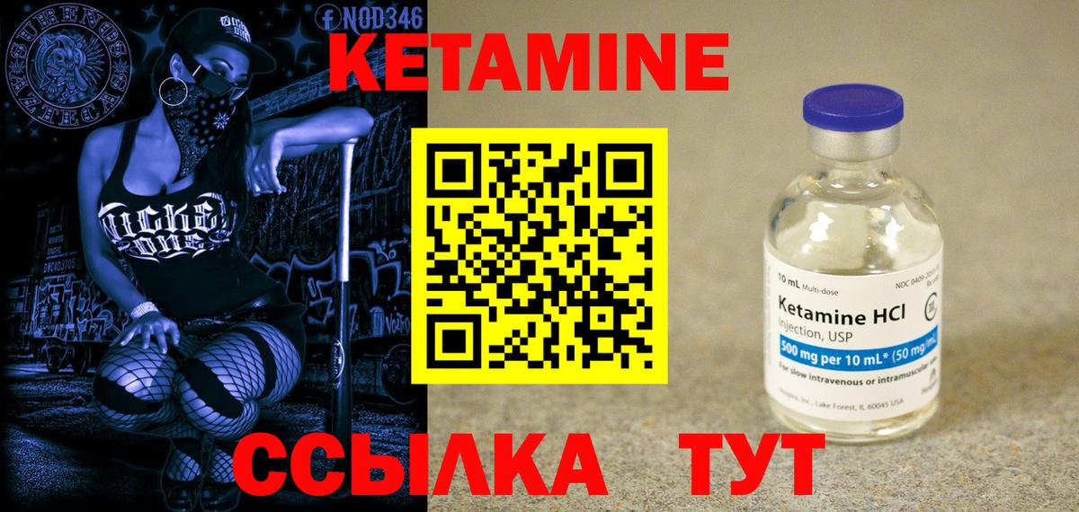 КЕТАМИН ketamine  КЕТАМИН ketamine  Вход с VPN  Горячий Ключ 