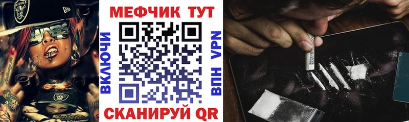 Меф мука  как найти   Горячий Ключ 