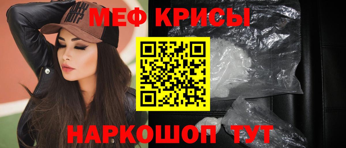 Где купить наркотики?  Горячий Ключ  ГАШИШ  Кодеин  Мефедрон кристаллы  Бошки Шишки  Вход с VPN  МЕТ  LSD-25 