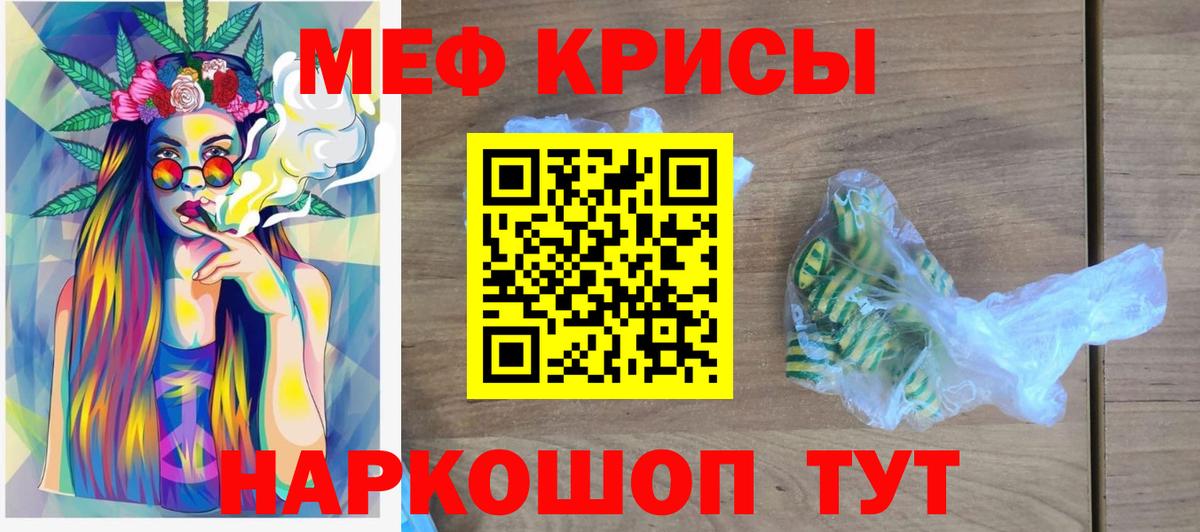 МЯУ-МЯУ VHQ  МЕФ  Горячий Ключ  Вход с VPN  хочу наркоту  МЕФ 4 MMC 
