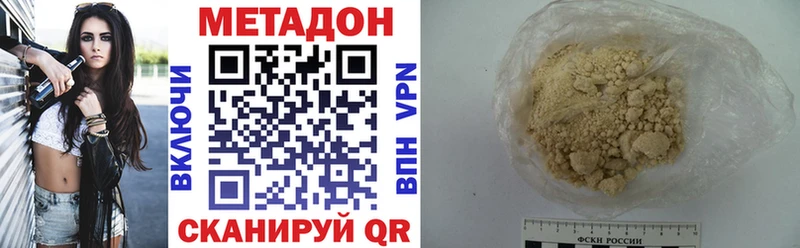 МЕТАДОН белоснежный  купить  цена  hydra как войти  Горячий Ключ 