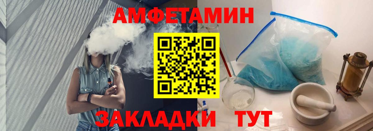 Метамфетамин  МЕТАМФЕТАМИН кристалл  Вход с VPN  Горячий Ключ 