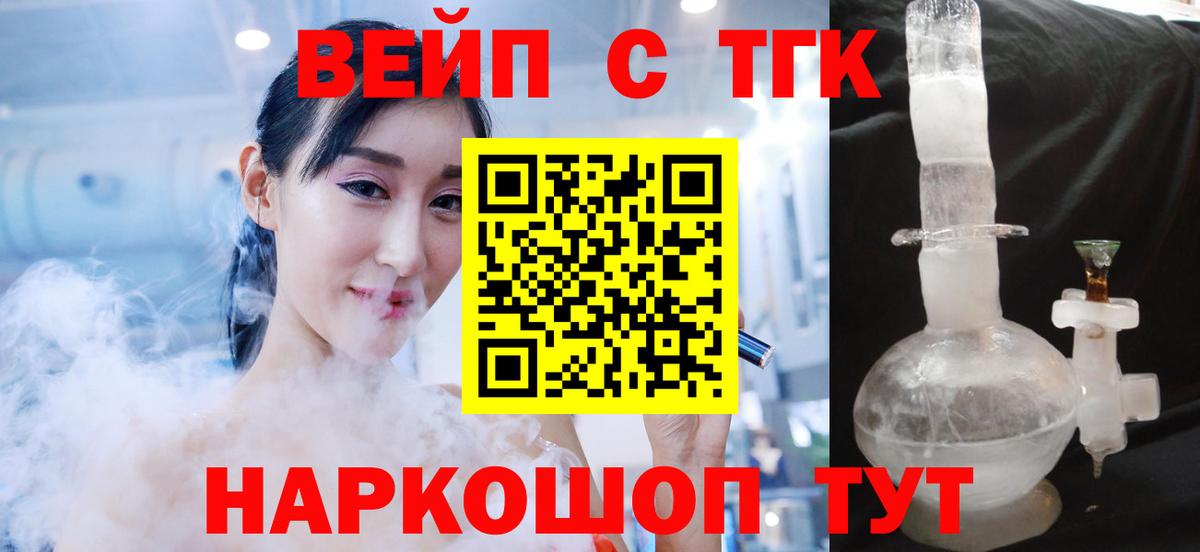 Горячий Ключ  Дистиллят ТГК Wax  Вход с VPN  Дистиллят ТГК вейп 