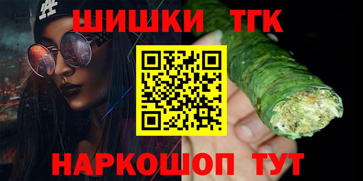 Бошки марихуана гибрид  МАРИХУАНА индика  Вход с VPN  Шишки марихуана AK-47  Горячий Ключ 